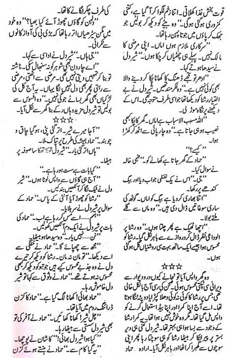 Mein Tumhara Part2 Complete Urdu Story Urduzone
