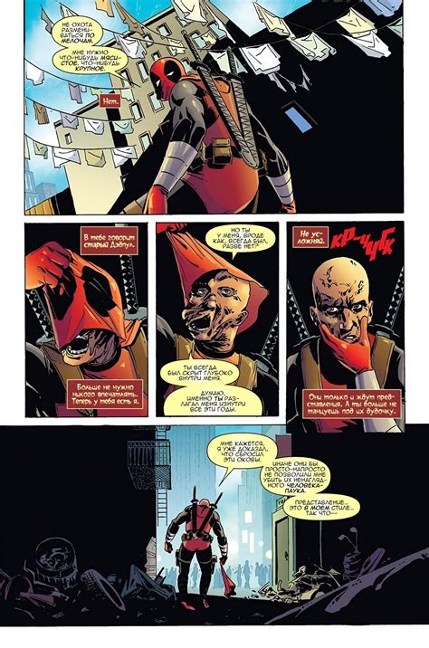 Дедпул истребляет вселенную Марвел №2 Deadpool Kills The Marvel