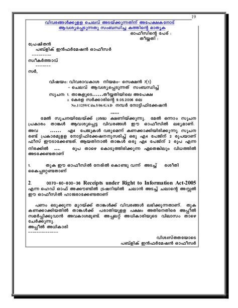 A formal letter is one written in a formal and ceremonious language and follows a certain stipulated format. Friendly Letter Format In Malayalam