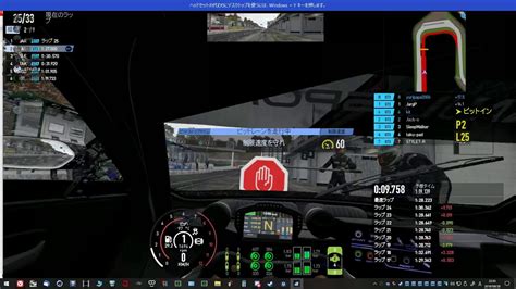 芝浦鯖 Project CARS2 Rd38 GT3選手権 第9戦 VR YouTube