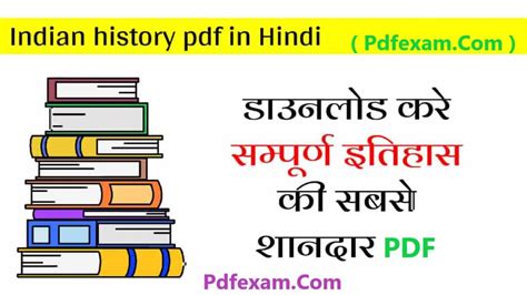 Indian History Notes Pdf In Hindi For Upcoming Exam Pdfexam