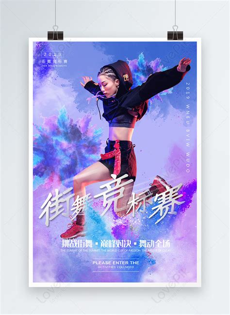 Street Dance Competition Poster Template Imagepicture Free Download