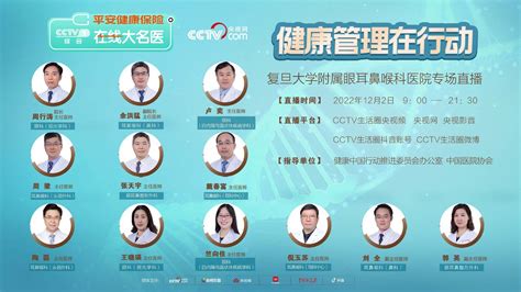 年轻人竟然也会得白内障？央视联手平安健康保险守护你的“视”界