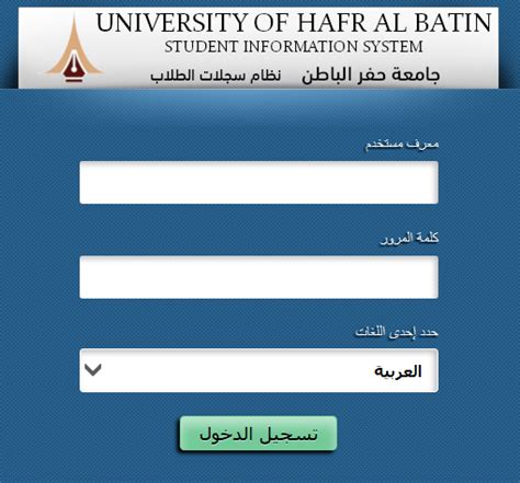 جامعة حفر الباطن سجلات الطلاب ؟ رابط تسجيل دخول سجلات الطلاب جامعة حفر الباطن ؟ سجلات الطلاب جامعة حفر الباطن تسجيل دخول باسم ...