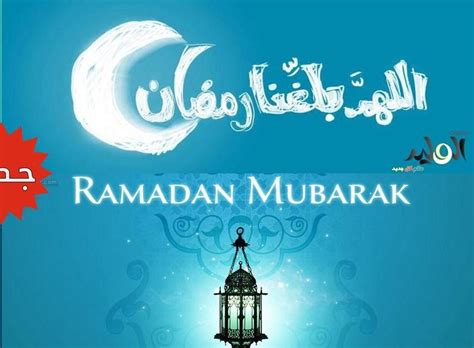 أن رمضان اسم من أسماء الله تعالى فلا يطلق على غيره إلا بقيد. رمزيات رمضان كريم 2018 for Android - APK Download