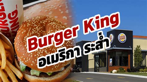 Create a logo online with turbologo™ Burger King อเมริกา ระส่ำ! จ่อยกเลิกแฟรนไชส์ซีเจ้าใหญ่ 37 ...