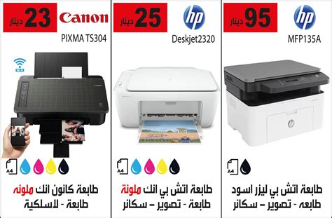 Whereas, its integrated print technology is the modern inkjet system with a minimum ink. طابعة كانون Mg2940 / Ø¨ÙŠ ØªÙƒ Ø·Ø§Ø¨Ø¹Ø© ÙƒØ§Ù†ÙˆÙ† Ø ...