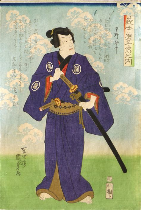 Hayano Kanpei from the series Legends of the Loyal Retainers - The