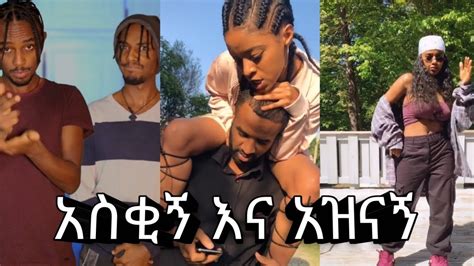 Funny Ethiopian Tik Tok Videos Habesha Tik Tok Video Compilation