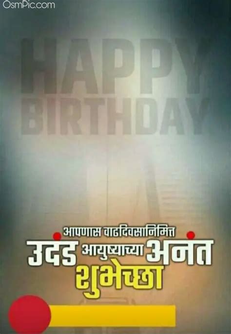 Birthday Banner Marathi Hd Images Best Banner Design 2018