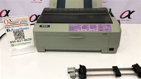 You will receive our detailed reply as soon as possible on the following working day. EPSON LQ 590 การใสกระดาษต่อเนื่องด้านหน้า - YouTube