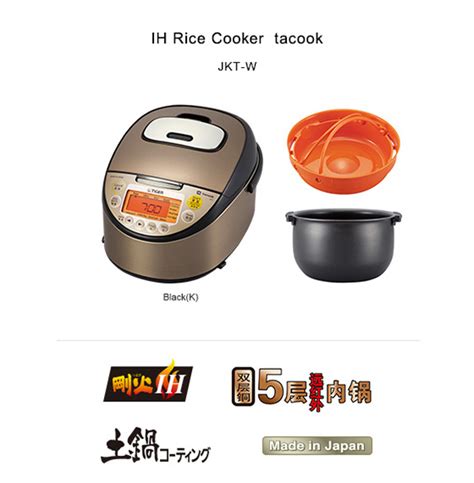 IH Rice Cooker Tacook JKT W Tiger Tourist Model Site Product Detail