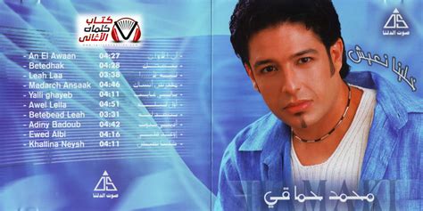 معنای قرن یا سده، یکصد سال است. كلمات أغنيه ياللي غايب - محمد حماقي ليريكساشن - كلمات اغنيه