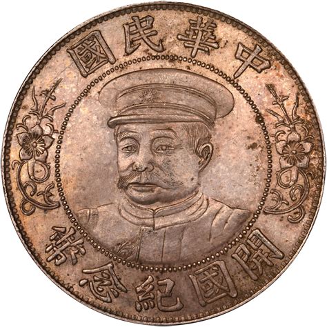 China Republic Period 1912 1949 Dollar Y 320 Prices And Values Ngc