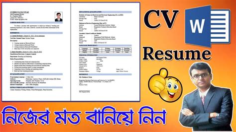 How to write a successful cv for the un? Cv For Bangladesh / How To Write A Law Cv Stand Out From ...