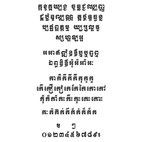 Limon R1 Khmer Fonts — ពុម្ព អក្សរ ខ្មែរ — Polices Khmères
