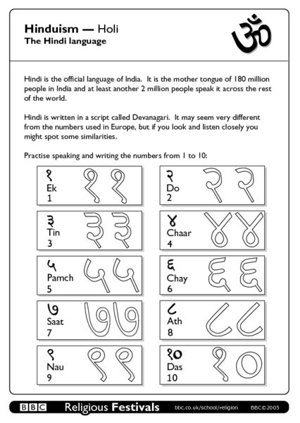 Hinduism Holi The Hindi Language Worksheet For 5th 8th Grade