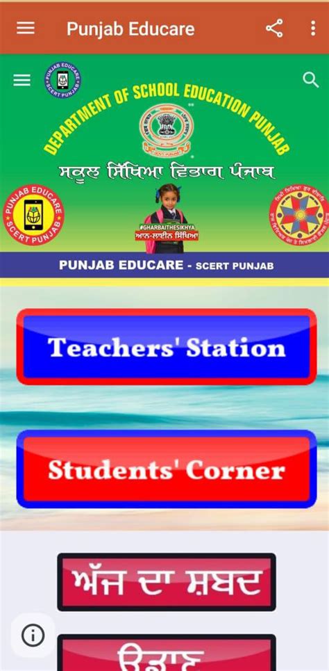Education Department Launches ‘educare App The Tribune India
