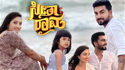 Seetha Rama New Zee Kannada Serial ಸೀತಾ ರಾಮ ಝಿ ಕನ್ನಡ ದ ಹೊಸ ಧಾರಾವಾಹಿ