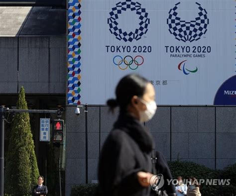 일본 도쿄올림픽 정상개최 회의론 확산유권자 63 연기해야 JTBC 뉴스