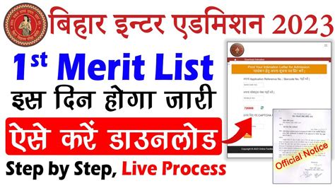 Bihar Board Inter Admission First Merit List 2023 Bihar 11th