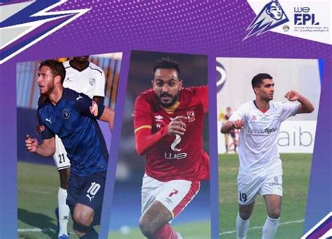رد اتحاد الكرة على النادي الأهلي، بعدما تقدم الأخير بشكوى ضد مشاركة سيف فاروق جعفر لاعب الزمالك أمام طلائع الجيش في الجولة 23 من الدوري الممتاز. ترتيب هدافي الدوري الممتاز بعد ثنائية رمضان صبحي في شباك ...