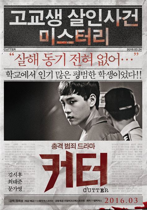 [photos] Added New Poster For The Korean Movie Eclipse Hancinema