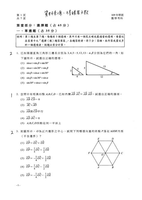 482,580 likes · 30,000 talking about this. 109大學學測 數學科試題解答 - 生活 - 中時電子報