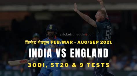 After that 578 in their first innings of the series, they crossed 200 only once in seven attempts. India Cricket Schedule 2021: Upcoming T20s, ODIs & Tests Series