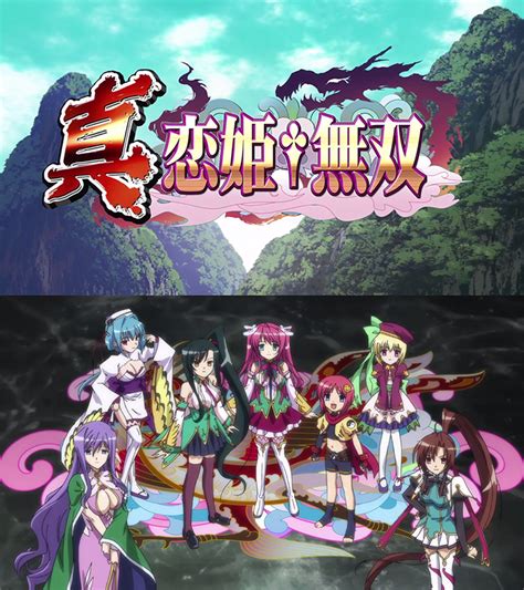 Shin Koihime†musō Anime Koihime Musou Wiki Fandom