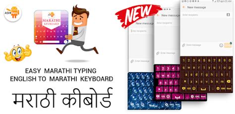 Easy Marathi Typing English To Marathi Keyboard For Pc How To