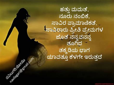 Love is like a beautiful flower which i may not touch, but whose fragrance makes the garden a place of delight just the same. Kannada Love Quotes. QuotesGram
