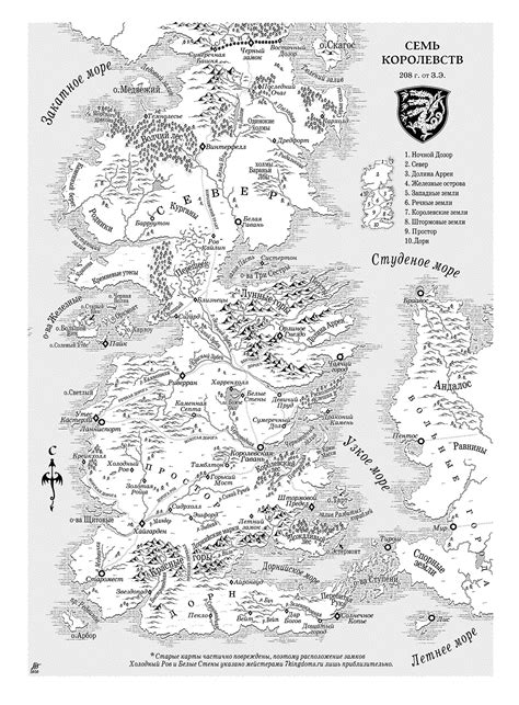 7narwen Book Maps Westeros For Knight Of Seven Kingdoms Book By Grrm