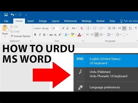 How To Write Urdu In Ms Word Step By Guide Microsoft Office Steps Vrogue