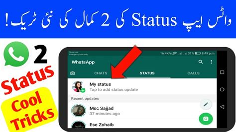 2 Whatsapp Status Cool Tips And Tricks You Should Try Youtube