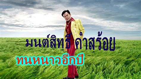 เช้านี้อากาศดีมาก เหล่าคนดังเลยจัดเต็มแฟชั่นรับลมหนาว แต่ละชุดปังเว่อร์ไม่มีใครยอมใคร // บ้านใครอากาศหนาวบ้างขอหัวใจหน่อย ทนหนาวอีกปี มนต์สิทธิ์ คำสร้อย เพลงเก่า ฟังใหม่ ลมหนาวฟัง ...