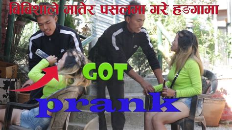 new nepali prank बिबिशाले मातेर पसलमा गरे हङगामा got prank youtube