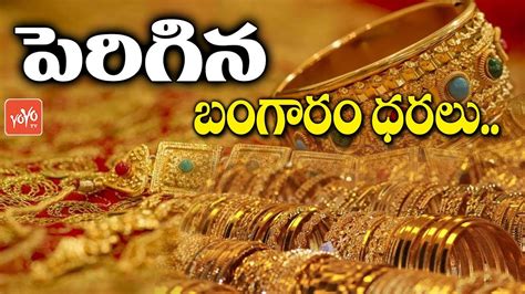 The cost of gold has drastically increased day by day. Gold Rate Today | 23-12-2019 | Gold Price Hike | # ...