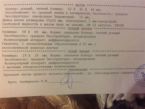 Диета перед лапароскопией кисты яичника - фото презентация Картинка - Диета перед лапароскопией кисты яичника - фото презентация