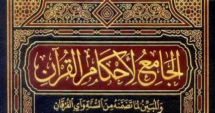 Maarifulquran by mufti shafi usmani. Download Kitab Tafsir al-Qurthubi PDF
