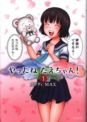 Japanese Manga Kadokawa Mf Comics Flapper Series Kawadi Max Doing Was Neta Ebay