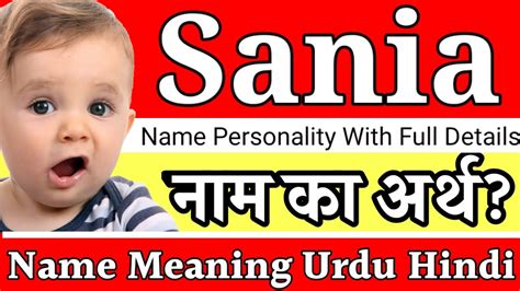 sania name meaning in hindi sania naam ka matlab kya hota hai sania naam ka arth kya hota