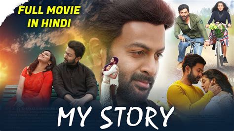 My Story Full Movie Hindi Dubbed Prithviraj Sukumaran Movies In Hindi
