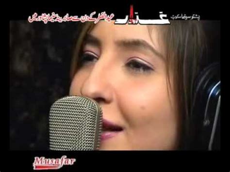 Pashto Tube Mehbooba Yama Za Gul Parnra Pashto Film Ghaddar Youtube