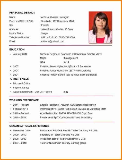 job application resume template job application resume