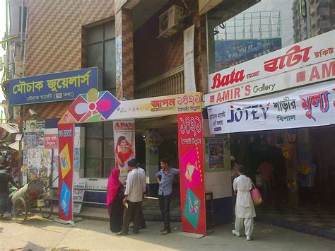 Dhaka City Top 5 Shopping Complex Near Malibagh Dhaka