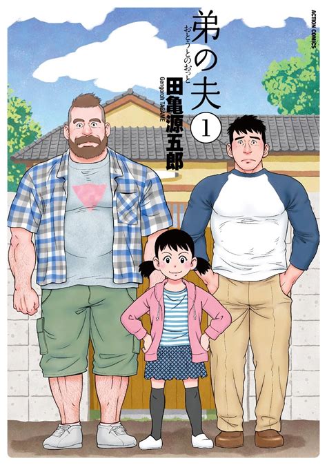 Cartoon Gay Porn Manga Nasvescape
