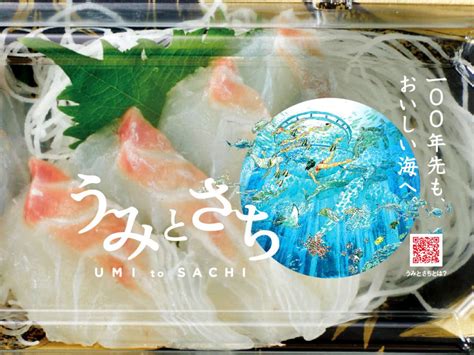 [b ] 持続可能な水産養殖を支援するウミトロンとイオンがこだわりの養殖魚「うみとさち」を7月22日・海の日から実証販売 techcrunch japan