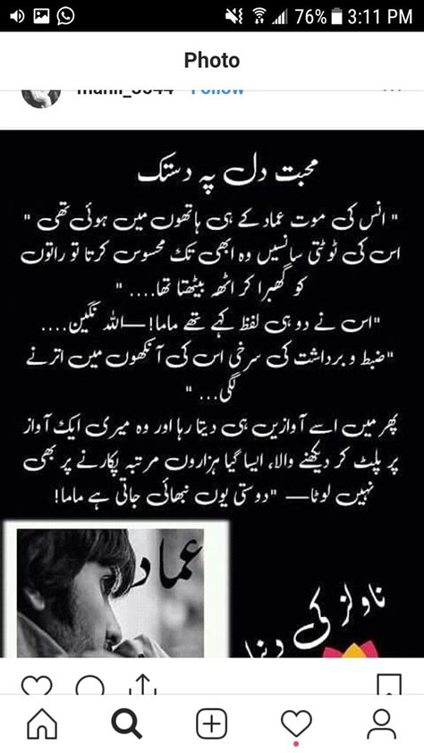 Read complete light novels, korean and chinese novels online for free. Most favorite novel "muhabbat dil pe Dastak" 💔💔💔 | Quotes ...