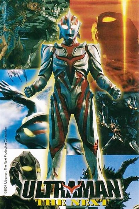Ultraman The Next 2004 ヒーロー たすく ネクサス